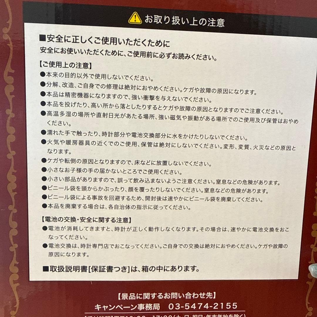 King & Prince セブンイレブン　置き時計　新品