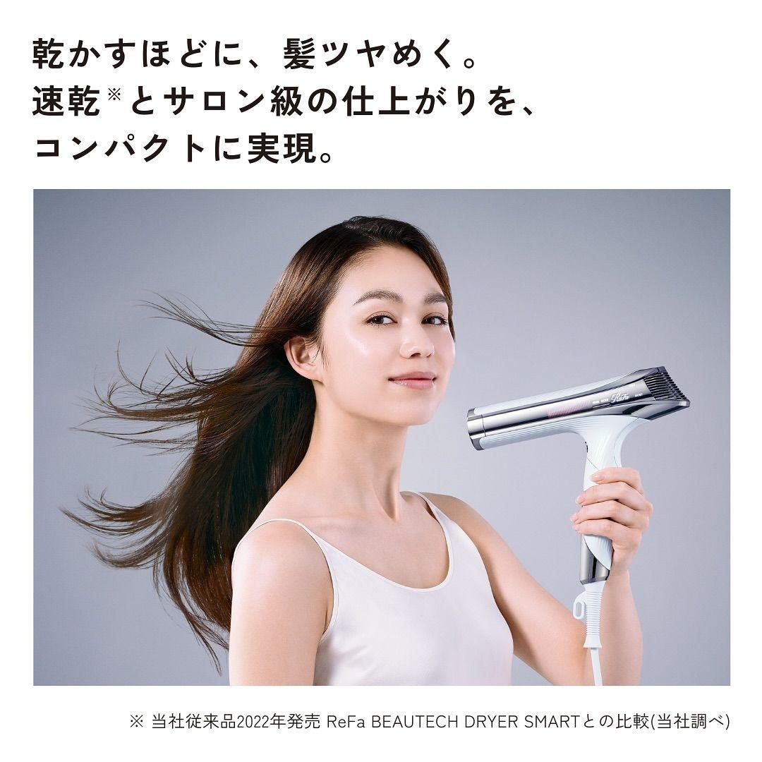 ReFa BEAUTECH Dryer S+ ホワイト
