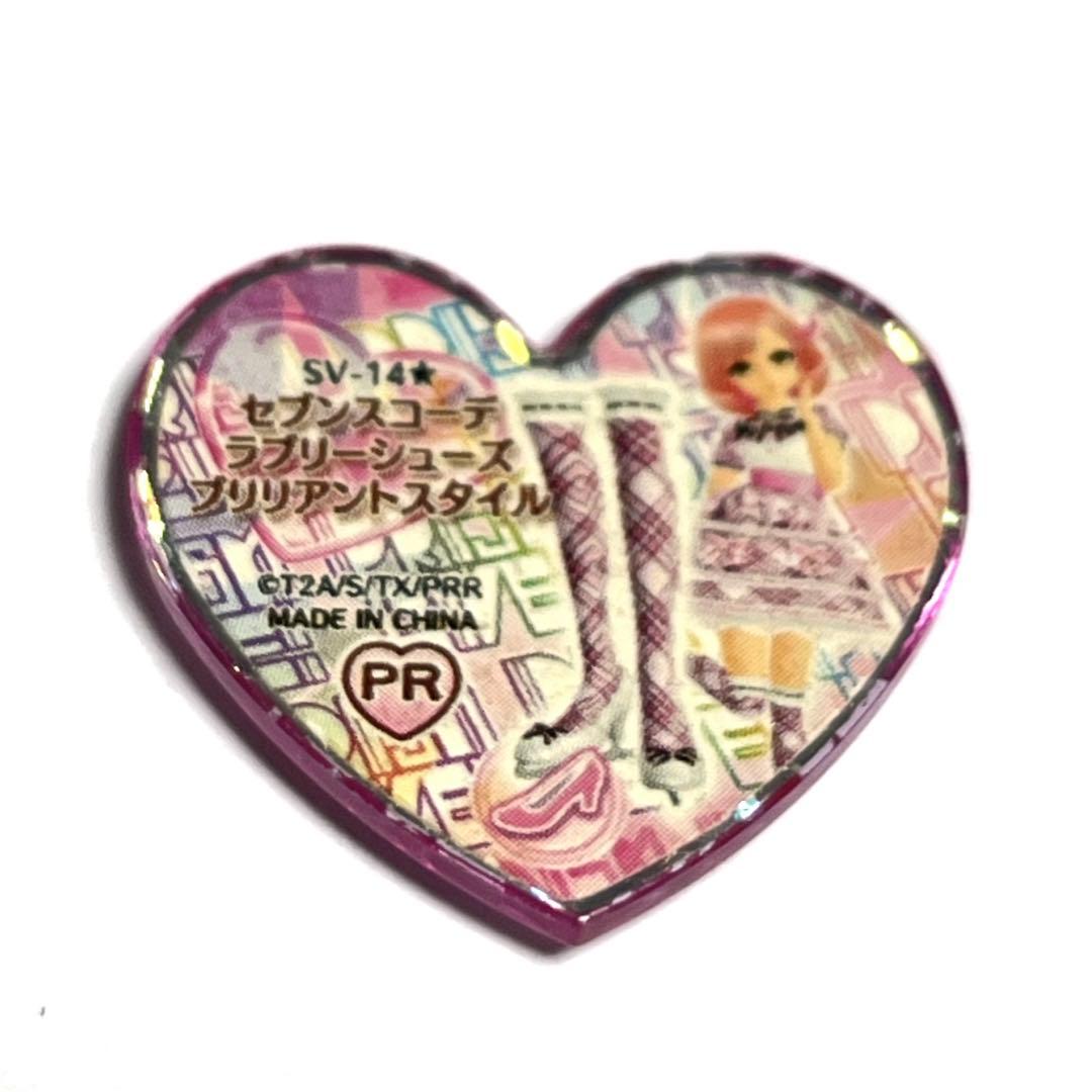 ハッピーレイン♪スタイル、ラブリーシューズプラチナスタイル