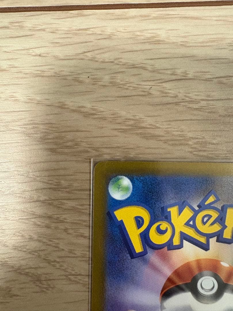 メガリザードンSARとオマケのメガリザードンRR