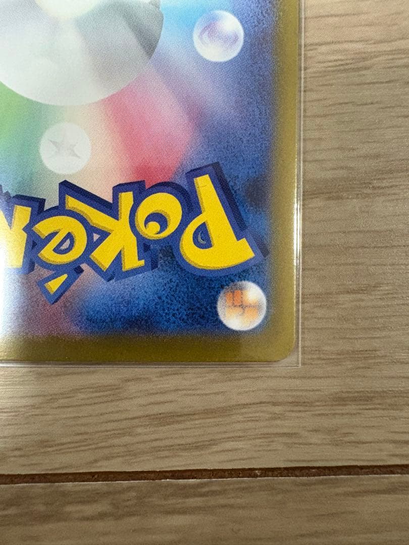 メガリザードンSARとオマケのメガリザードンRR