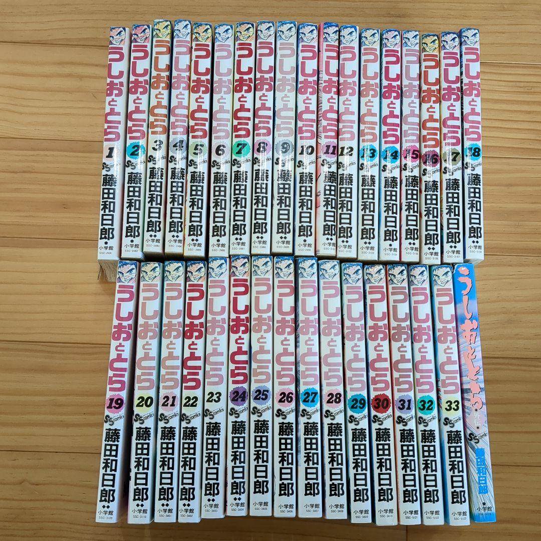 うしおととら 全巻セット 1-33巻＋外伝 - メルカリ