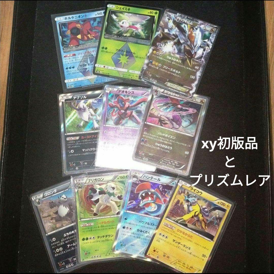 ２１年前　LEGEND PT DP　キラカードのみ　昔　ポケモンカード　まとめ
