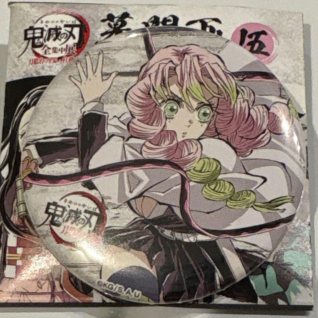 鬼滅の刃 全集中展 刀鍛冶の里編・柱稽古編 幕間画缶バッジ伍 甘露寺蜜