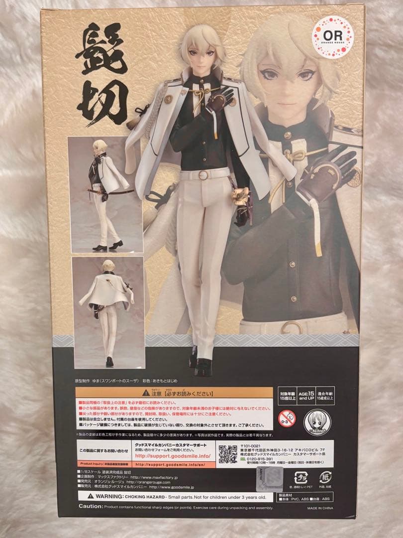 いち出品　髭切・膝丸スケールフィギュア(未開封、刀チャーム付き)