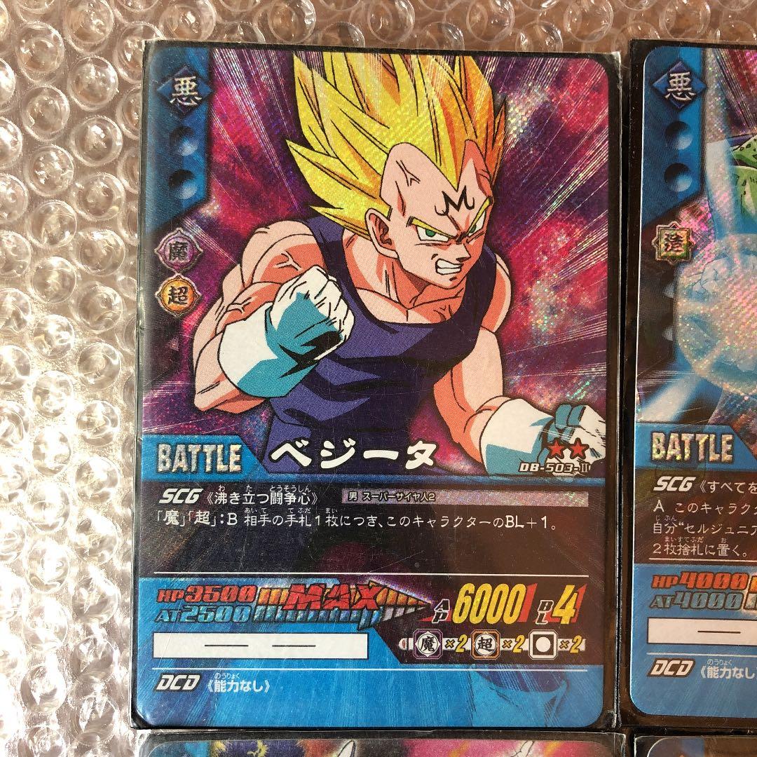 ドラゴンボールスーパーカードゲームゲーム
