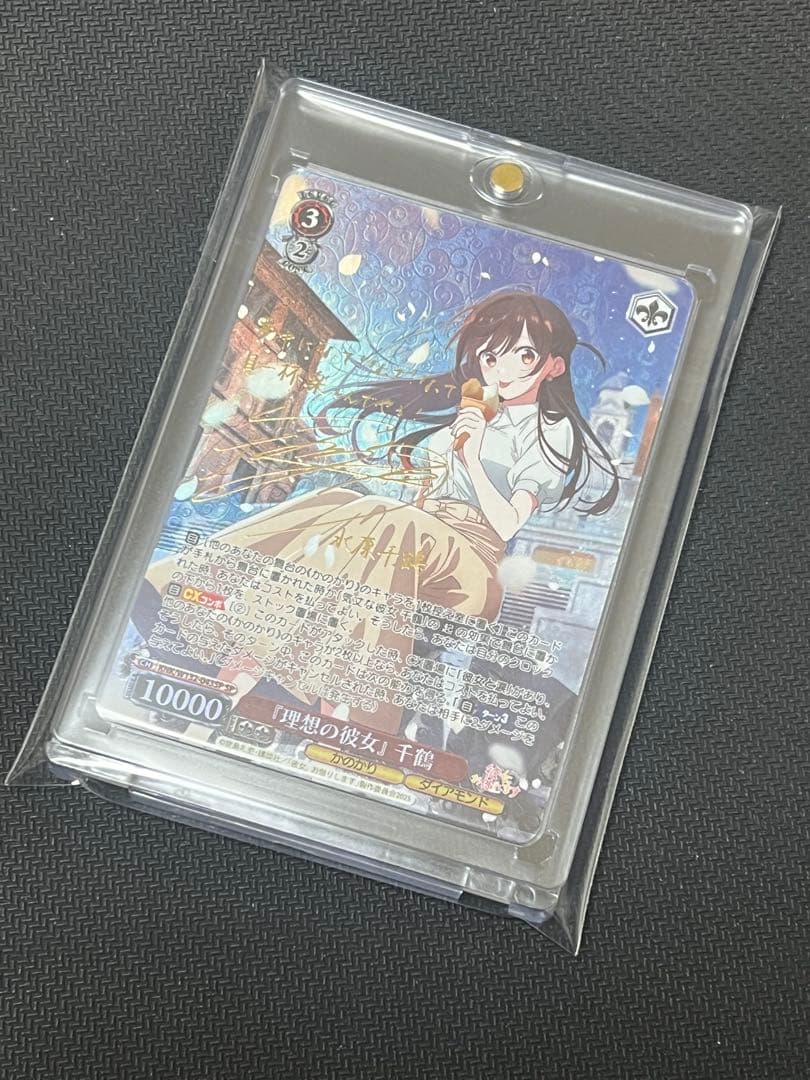 水原千鶴 理想の彼女 千鶴 sp サイン - メルカリ