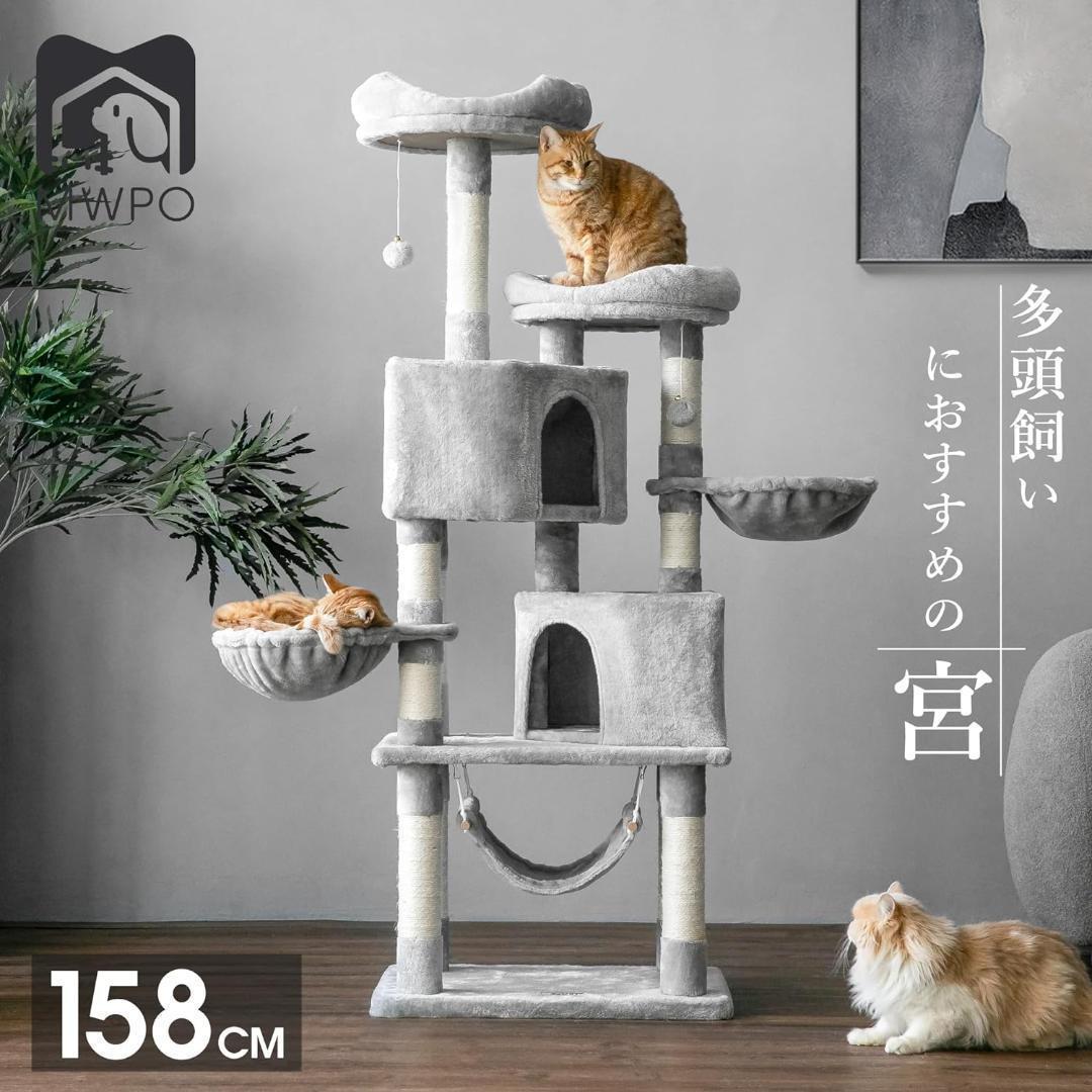 M2943-132-96】キャットタワー 多機能 豪華な猫タワー おしゃれ