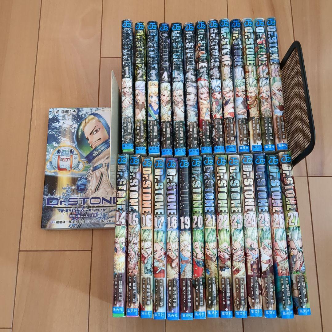 DR.STONE セット 1〜27巻＋reboot百夜1巻