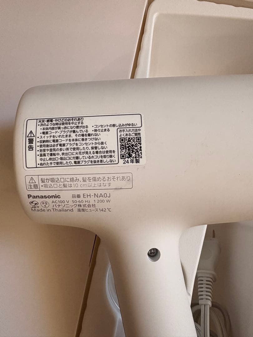 保証書有 パナソニック EH-NA0J-W ドライヤー 24年製