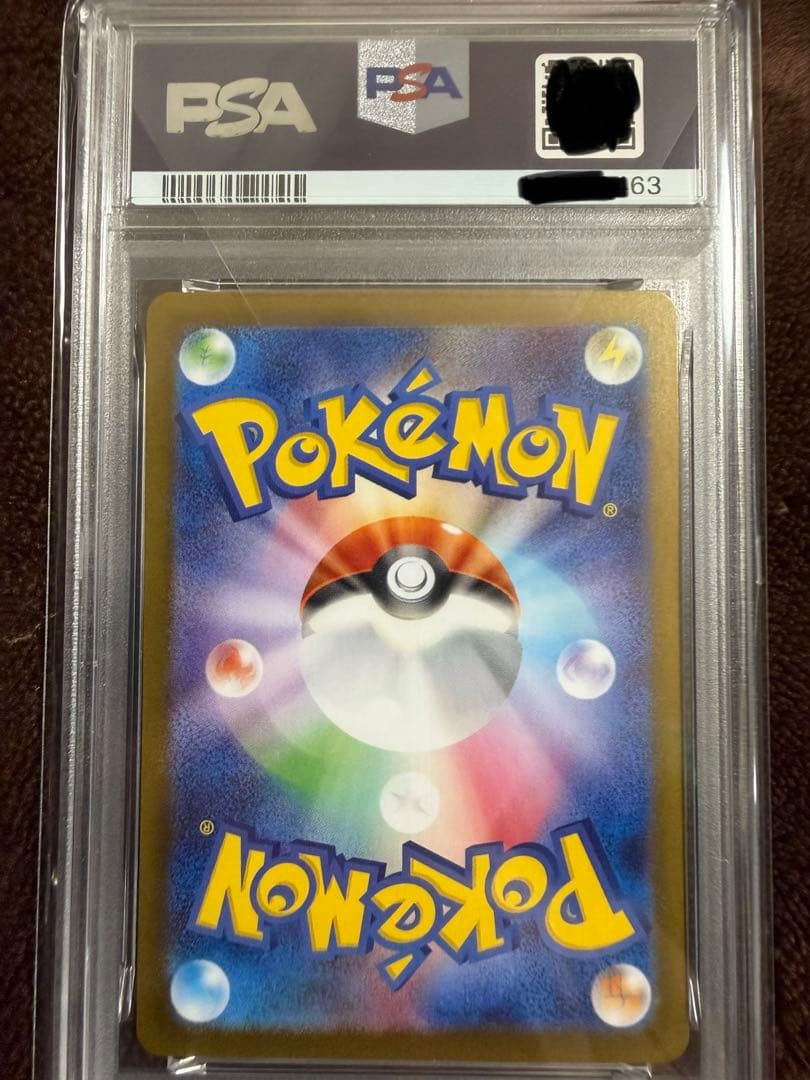 【PSA10】ヒロシマのピカチュウ