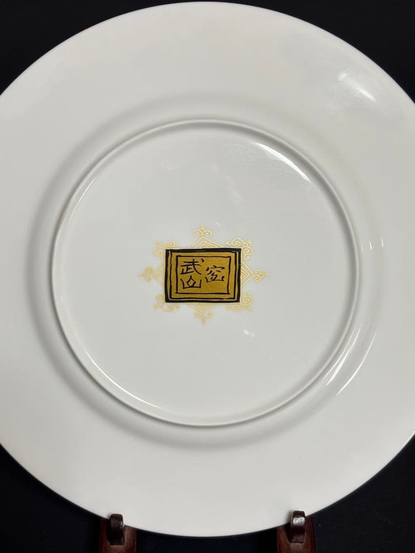 九谷焼 赤絵竜絵皿 武山窯 福島武山 径25.2cm N110194326