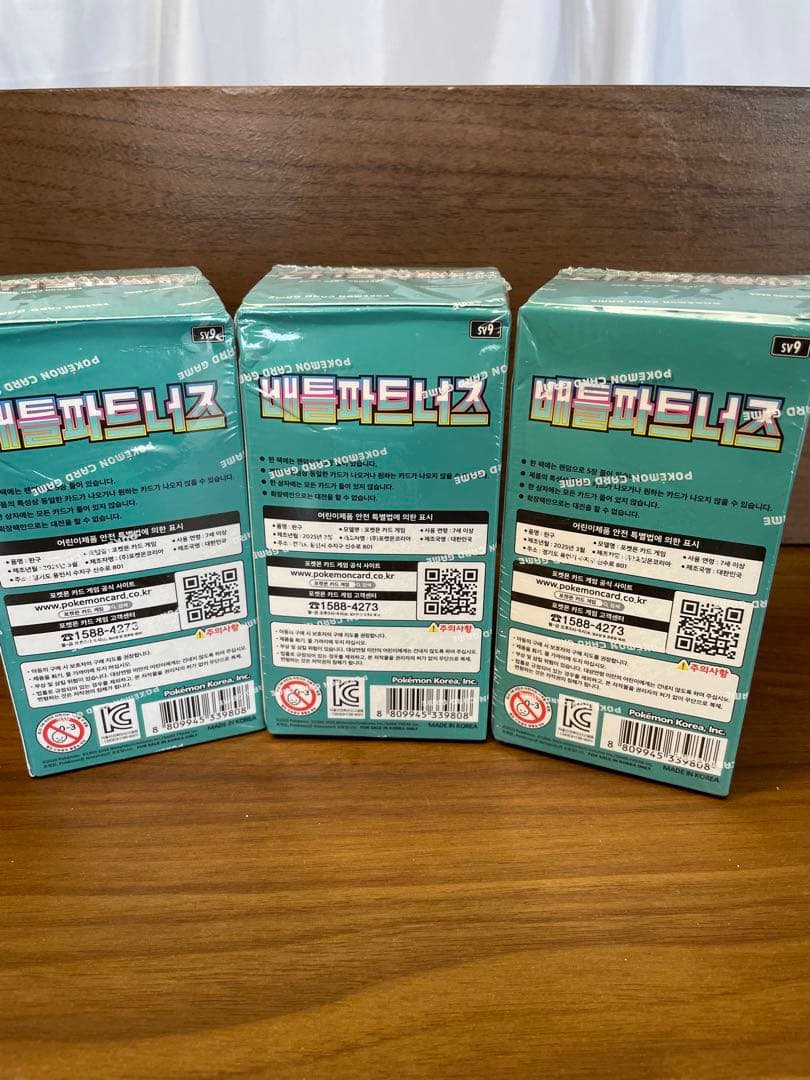 【新品未開封】韓国限定 ポケモンカード バトルパートナーズ　3箱セット