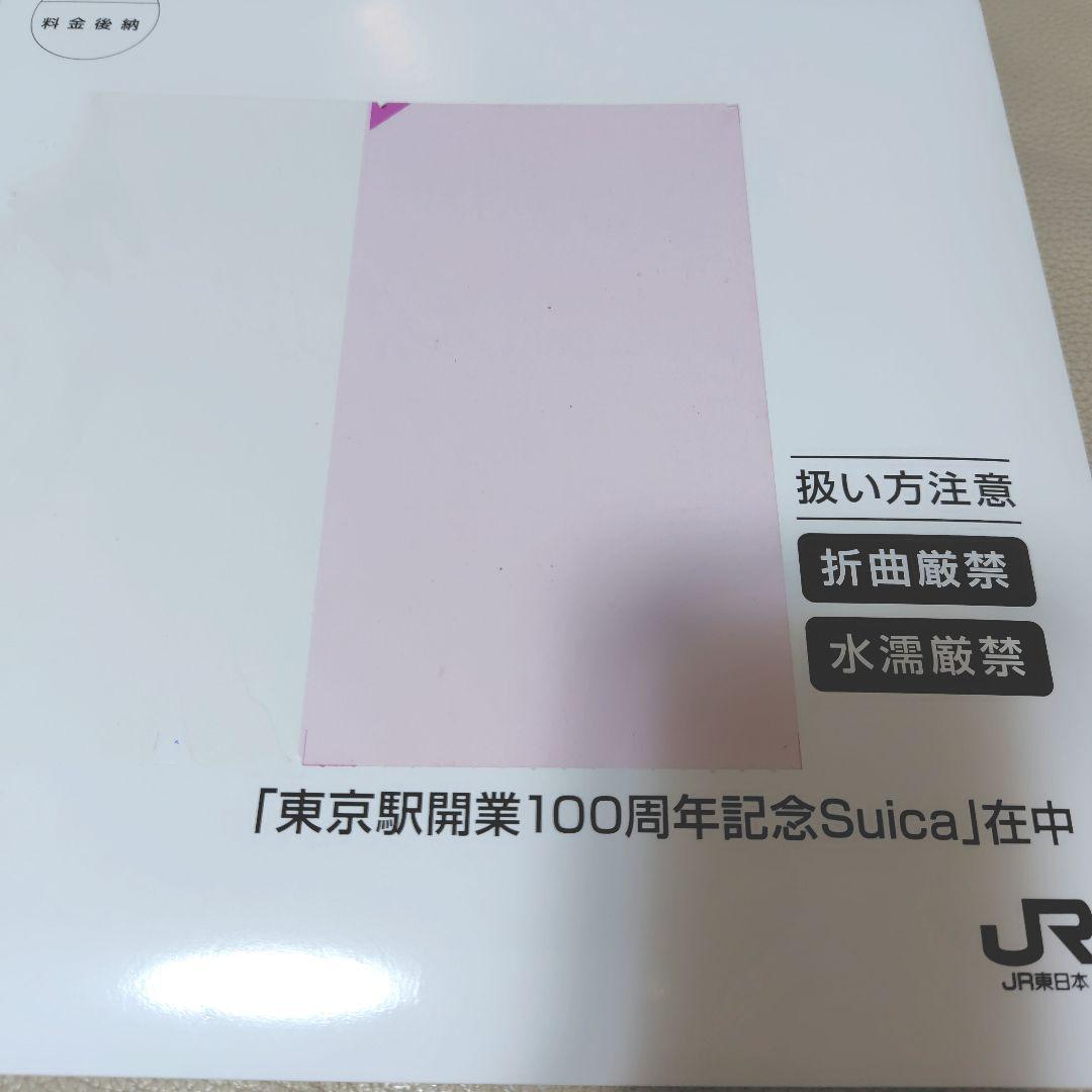 東京駅開業100周年記念Suica 3枚セット 完全未開封品 専用台紙付