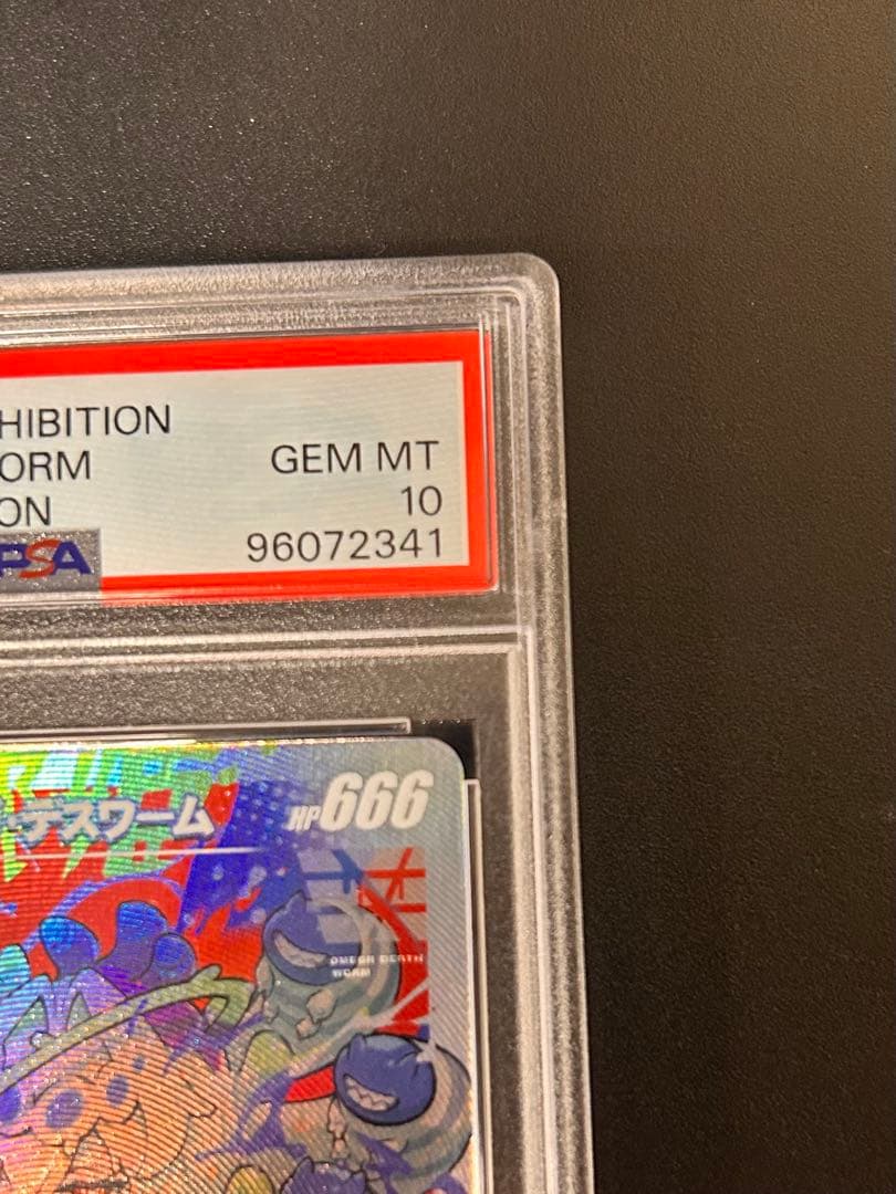 PSA10 さいとうなおき オメガデスワーム OBAKE collection