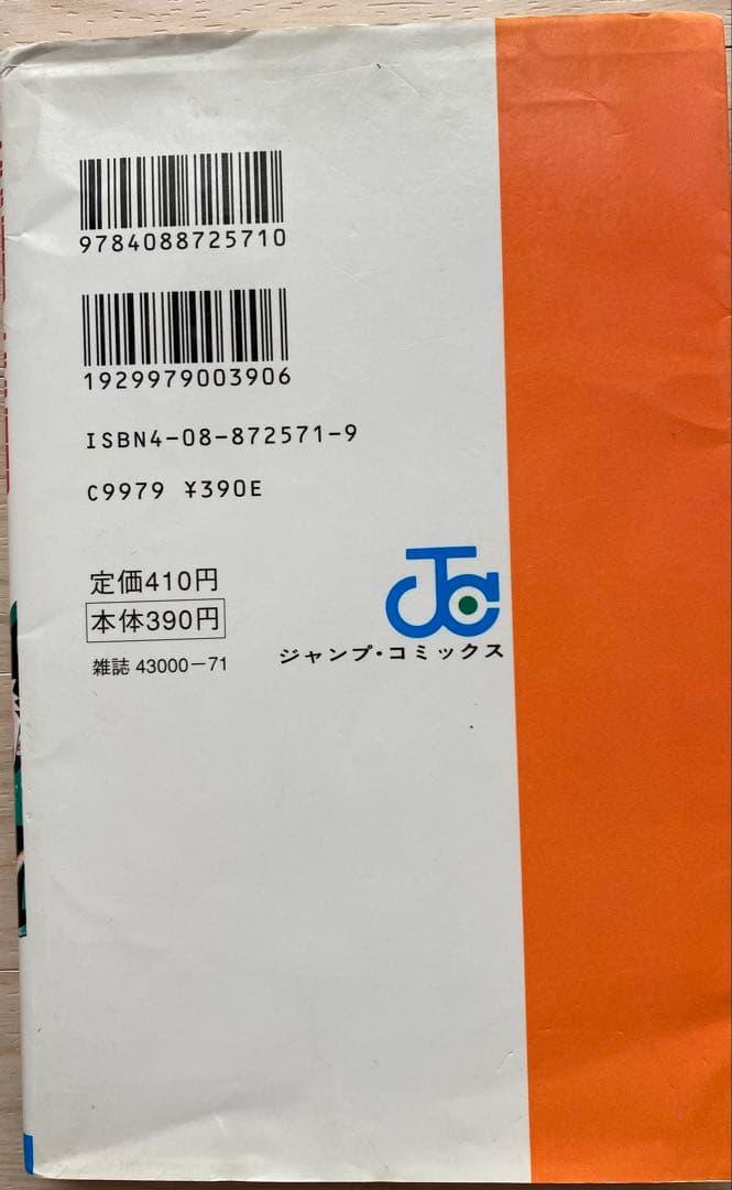 ハンターハンター全巻(1〜38巻・全初版)