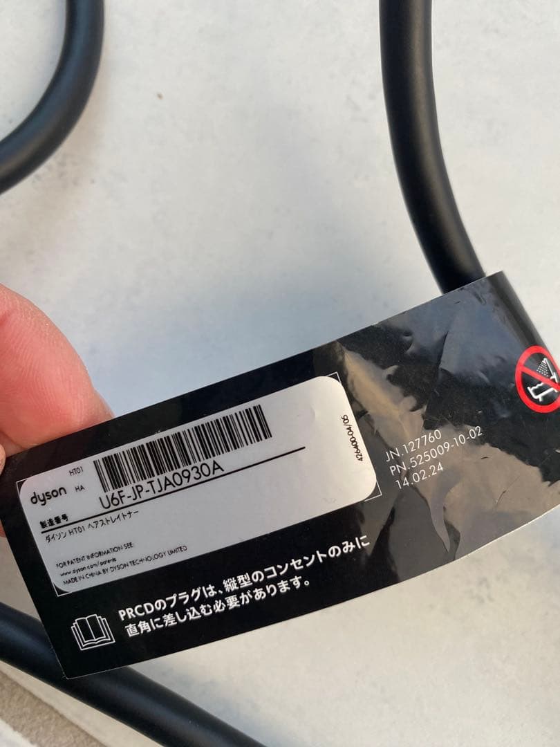 Dyson Airstrait ストレートナー ブルー/コッパー