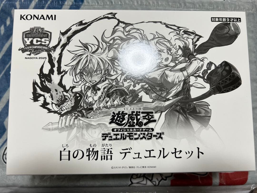 白の物語 デュエルセット