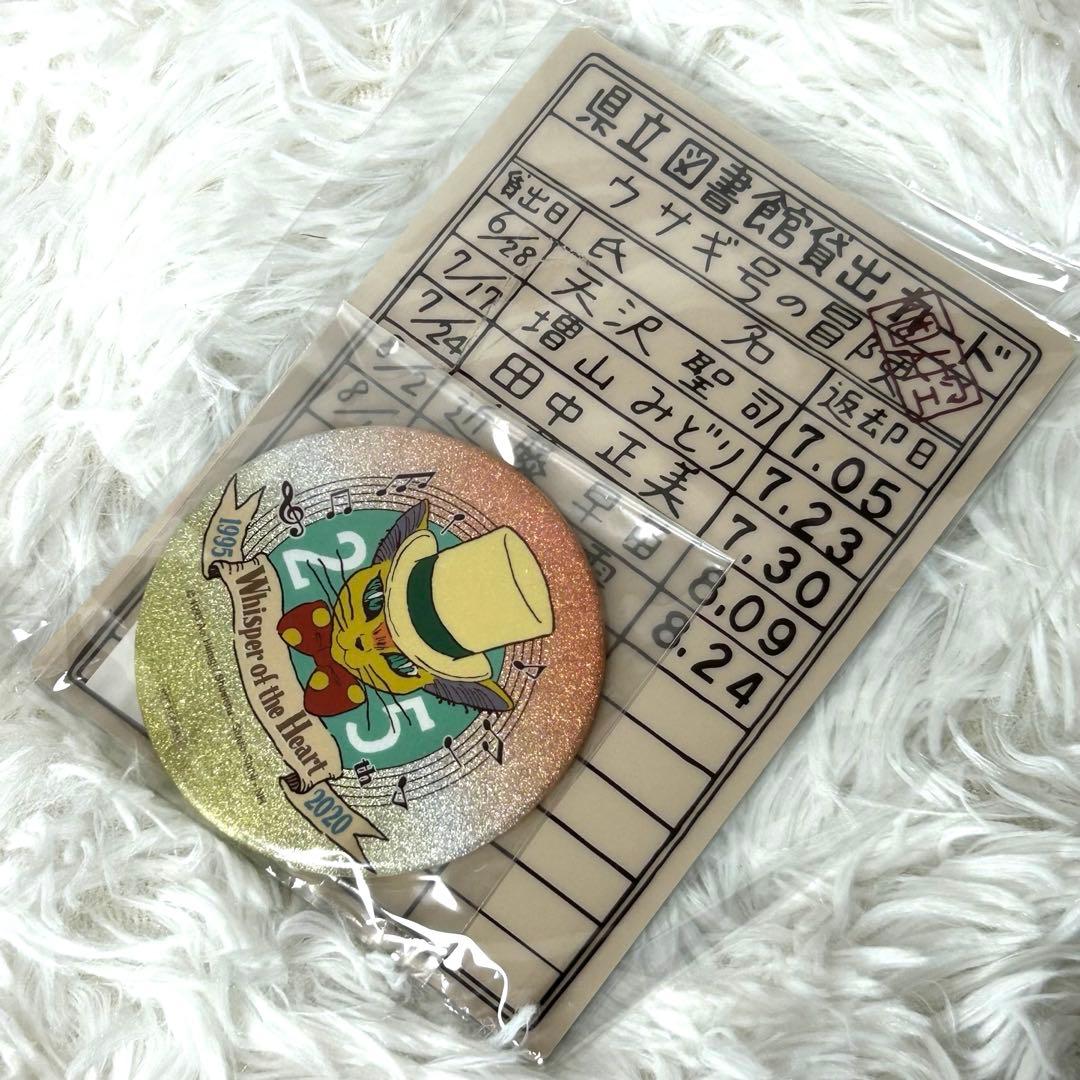 ジブリ 耳をすませば ノベルティ 下敷き＆缶ミラー バロン 25周年 希少