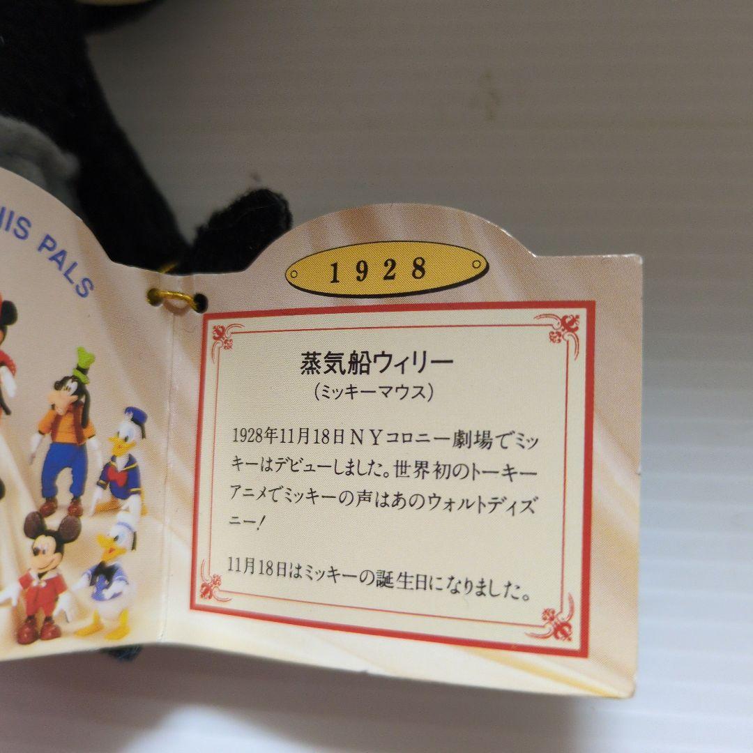 セキグチ ディズニーリトルコレクション 蒸気船ウィリー ミッキー タグ