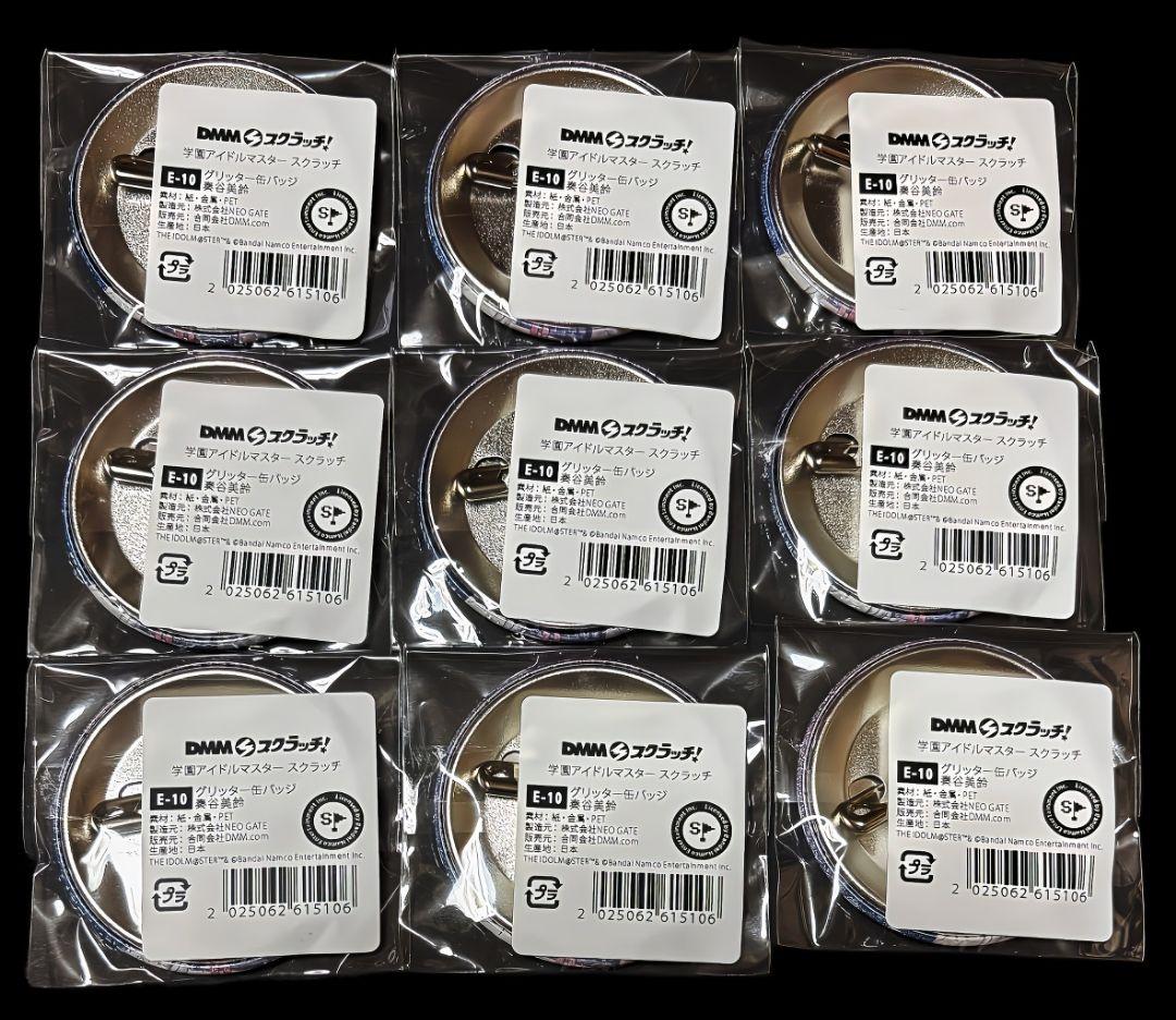 学園アイドルマスター DMMスクラッチ グリッター缶バッジ 秦谷美鈴 9点