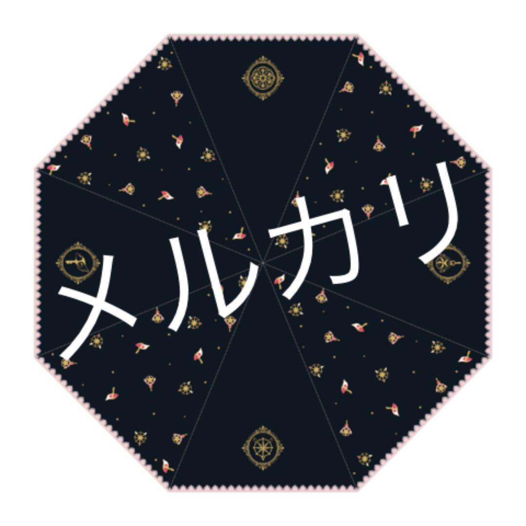 【2020年パルコ限定】カードキャプターさくら 折りたたみ