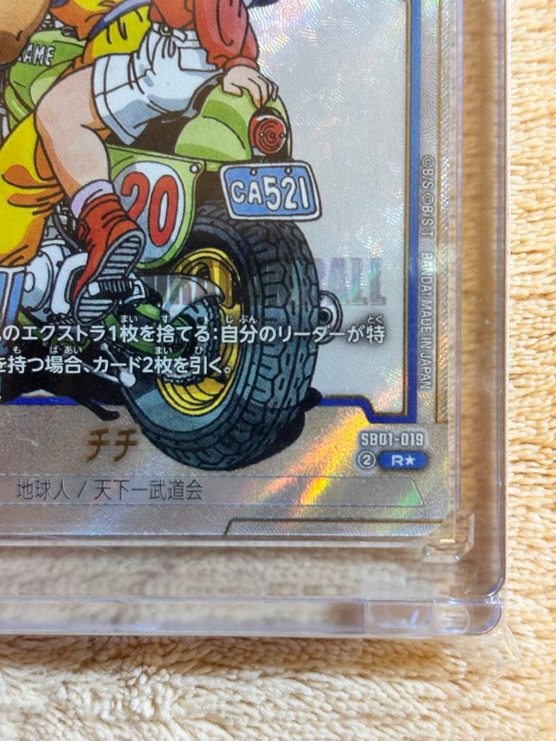 ドラゴンボール フュージョンワールド SB01-019 チチパラレル - メルカリ