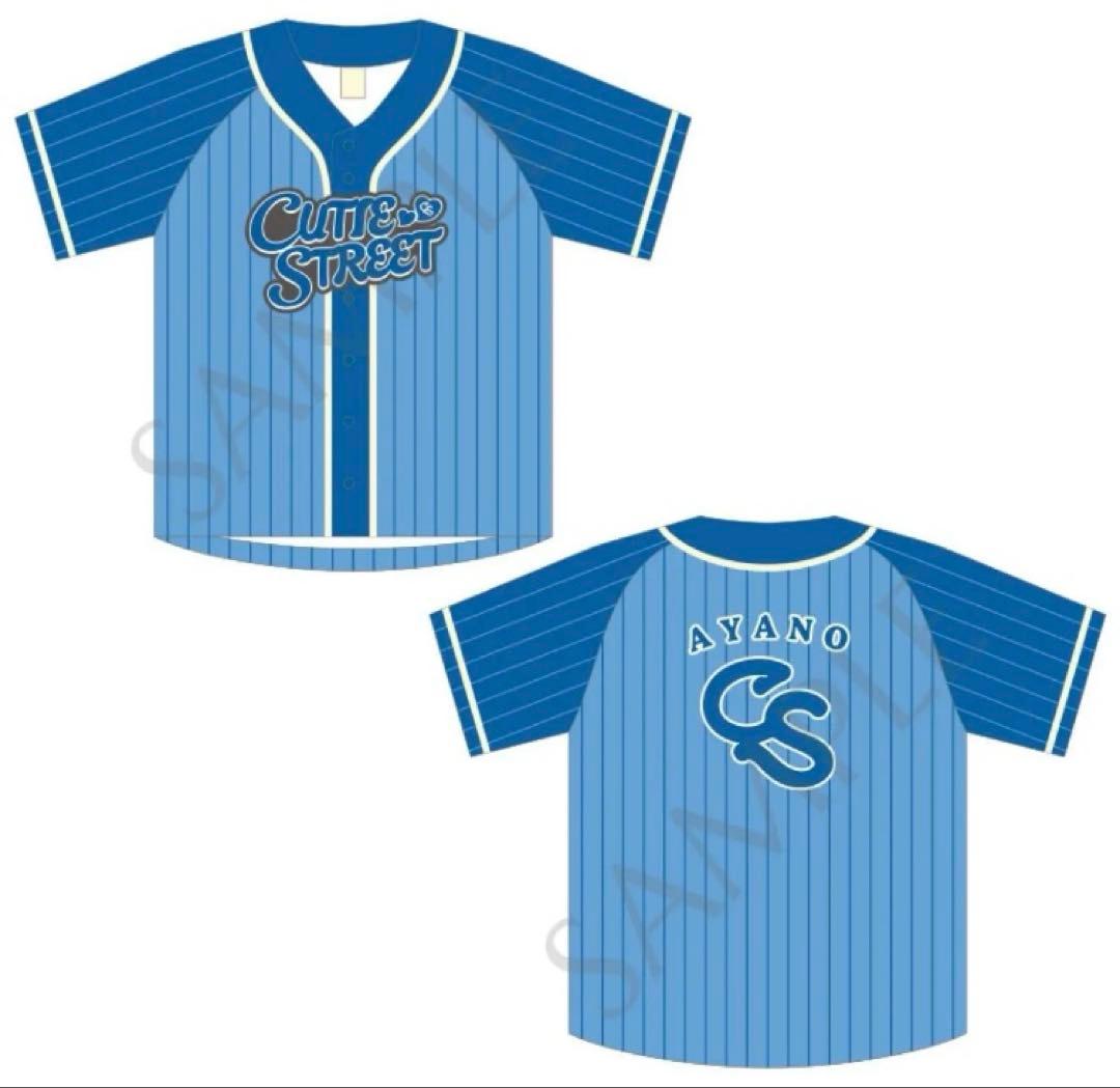 キュースト CUTIE STREET 増田彩乃 ユニフォーム きゅーすと - メルカリ