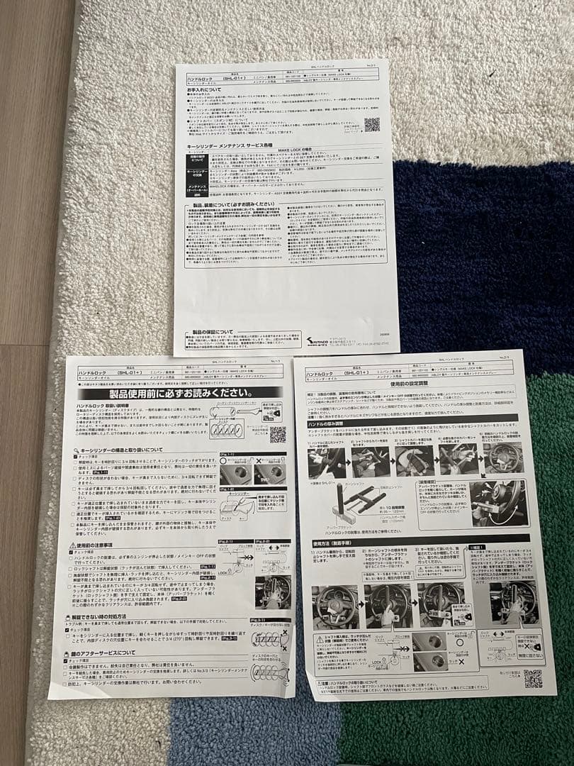 SHL-01＋ ハンドルロック キタコ