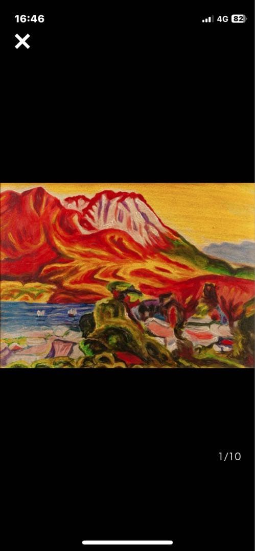 梅原龍三郎  油彩 手描き『桜島』  中川一政鑑定   梅原龍三郎