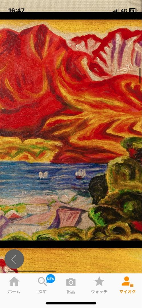 梅原龍三郎  油彩 手描き『桜島』  中川一政鑑定   梅原龍三郎