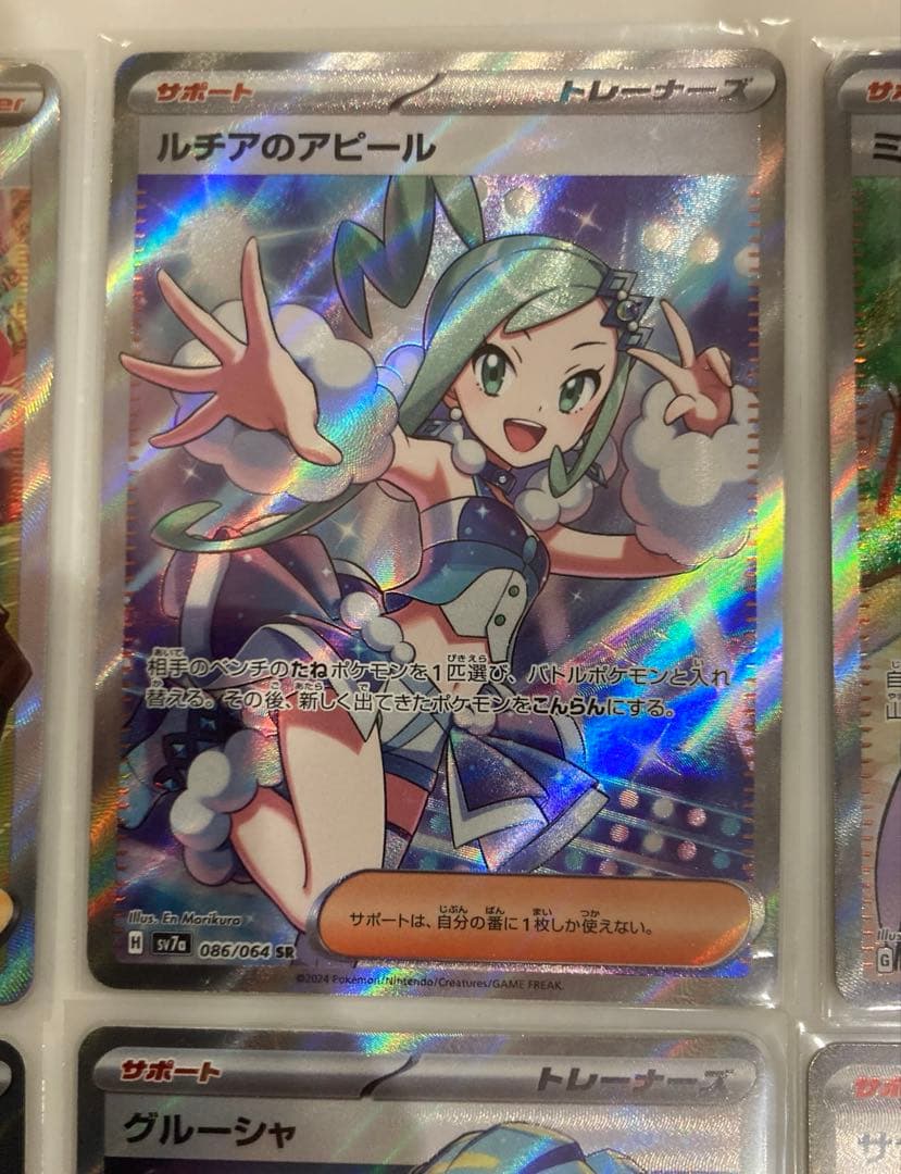 ポケモンカード 女性サポートSR6枚セット 業者様歓迎〜ポケモンカード