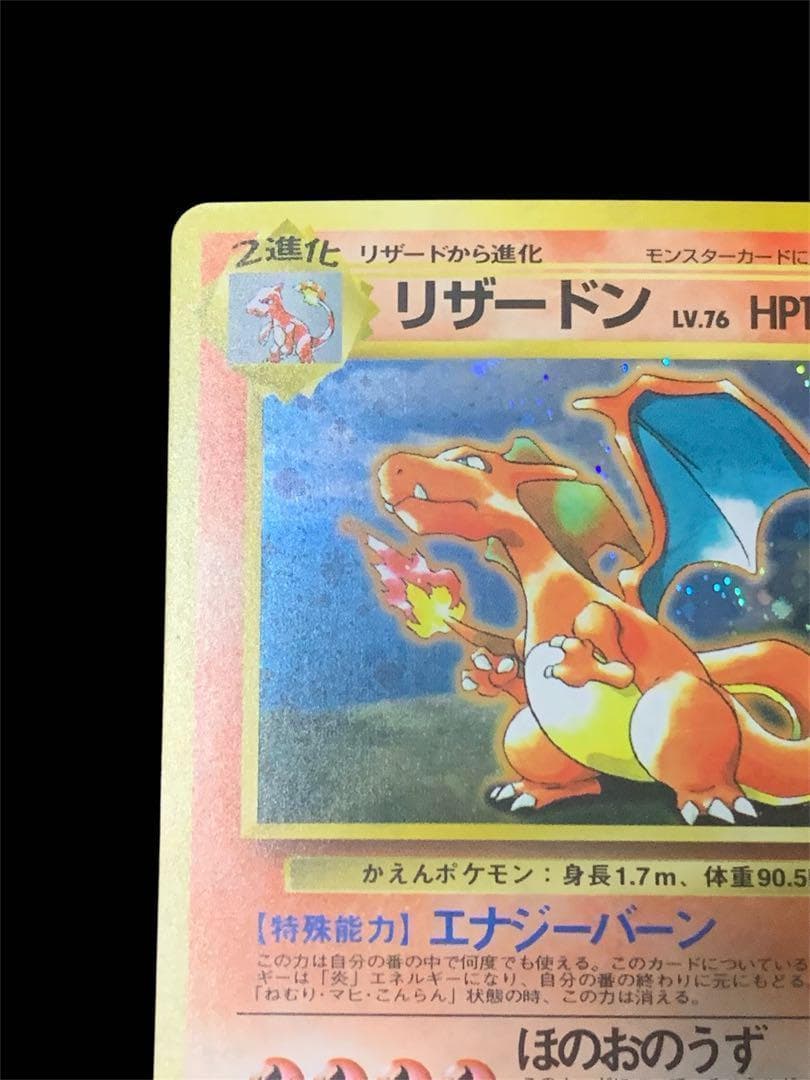 ポケモンカード 旧裏 リザードン、わるいリザードン2枚
