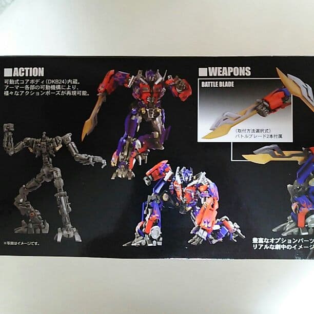 「トランスフォーマー」オプティマスプライム・スキャニングクリアバージョン（新品）