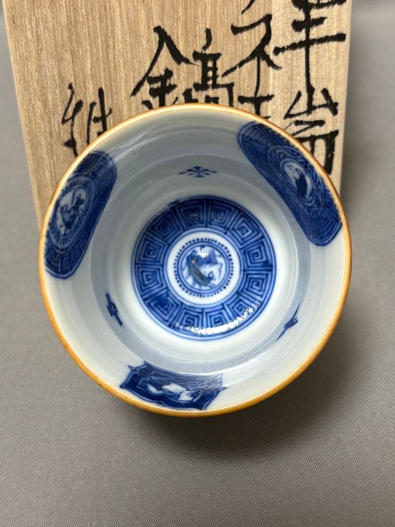 福西雅之 祥瑞鎬盃 - メルカリ