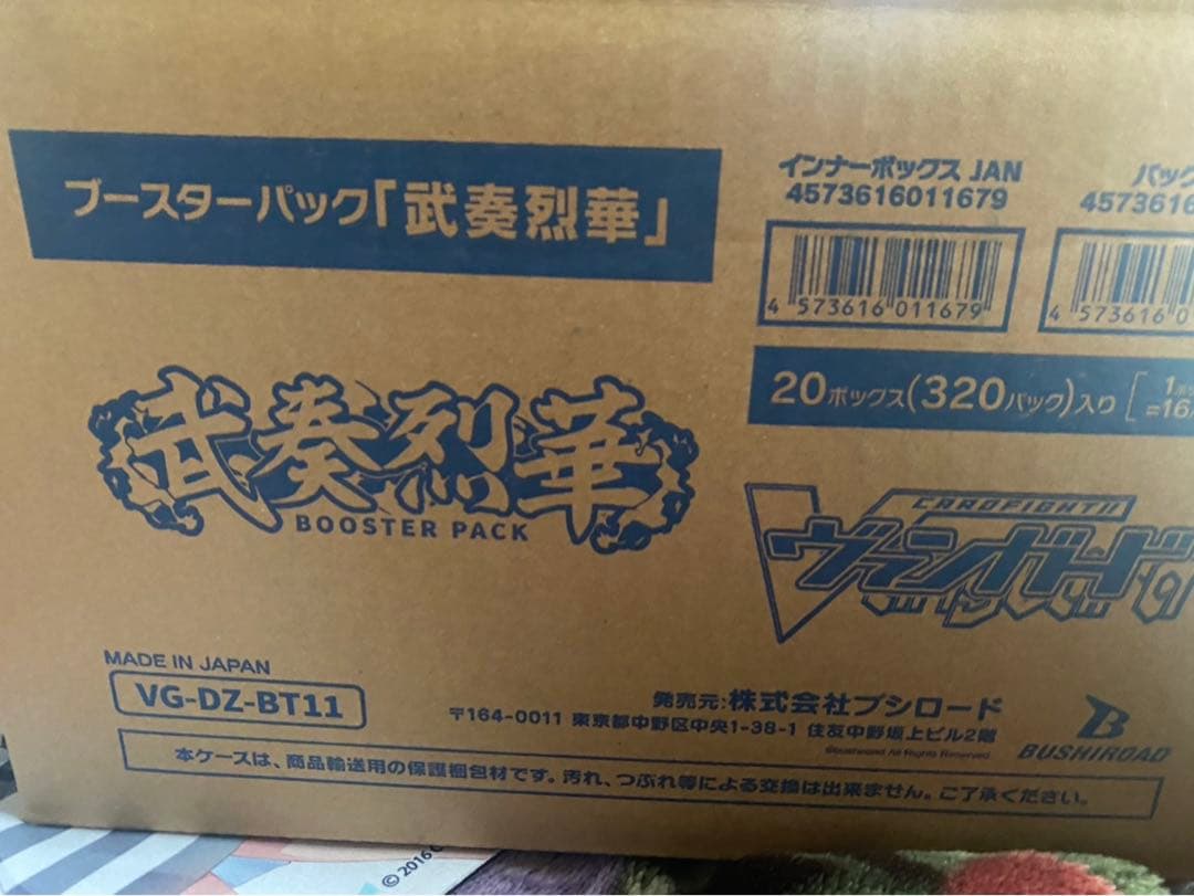 ヴァンガード　武奏烈華　未開封カートン