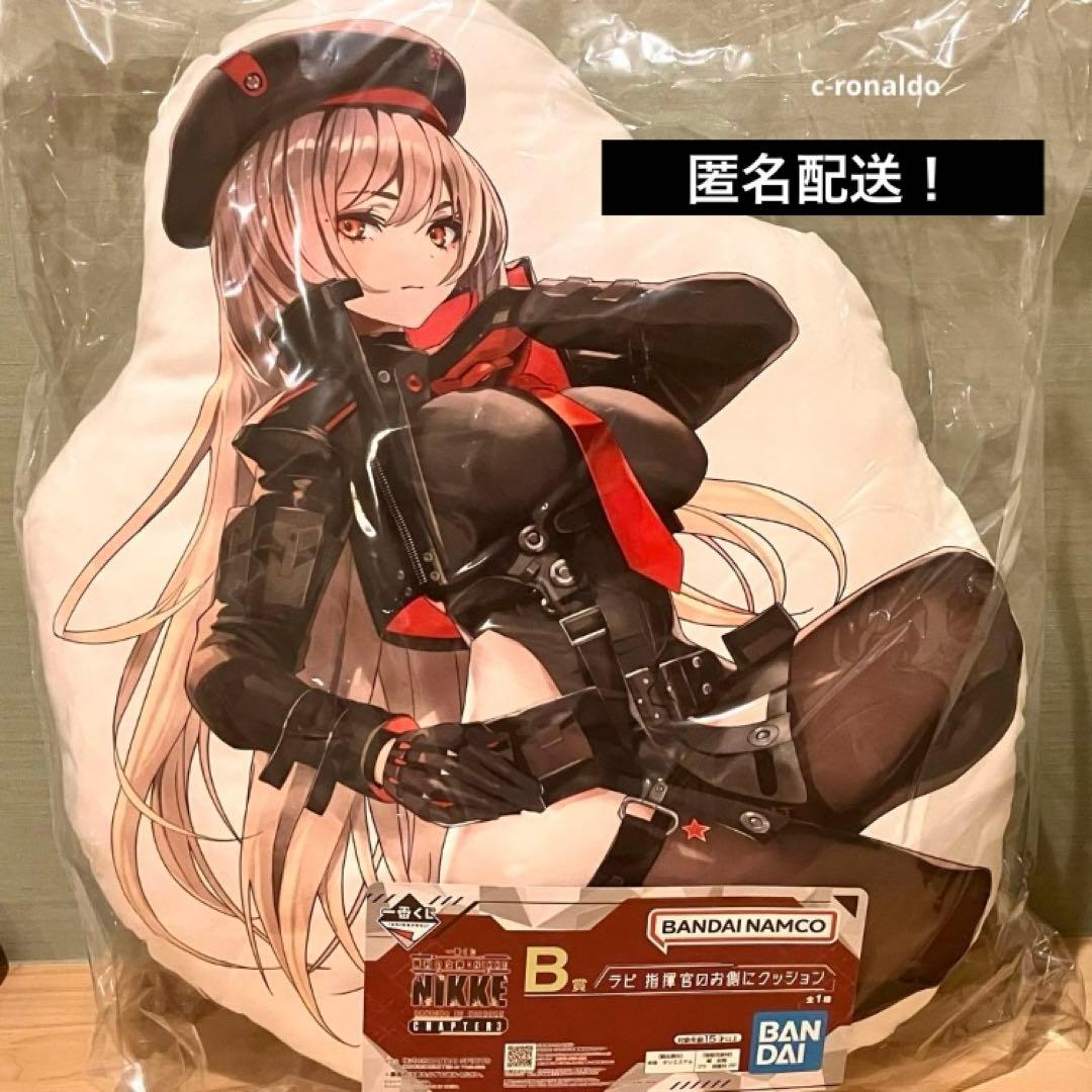 B賞ラピ クッション NIKKE 一番くじ 勝利の女神 ニケ 1番くじ 匿名