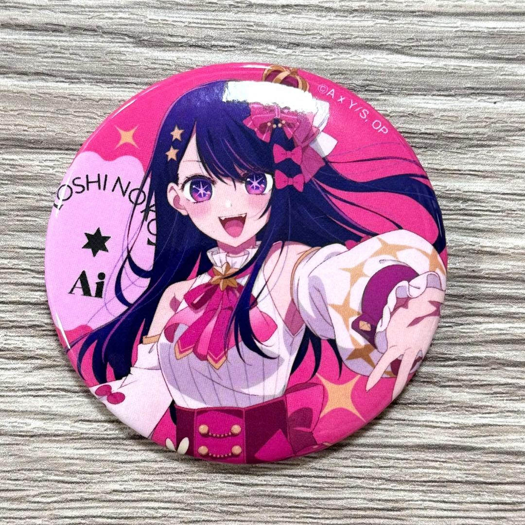 推しの子展応援セット星野アイ缶バッジ