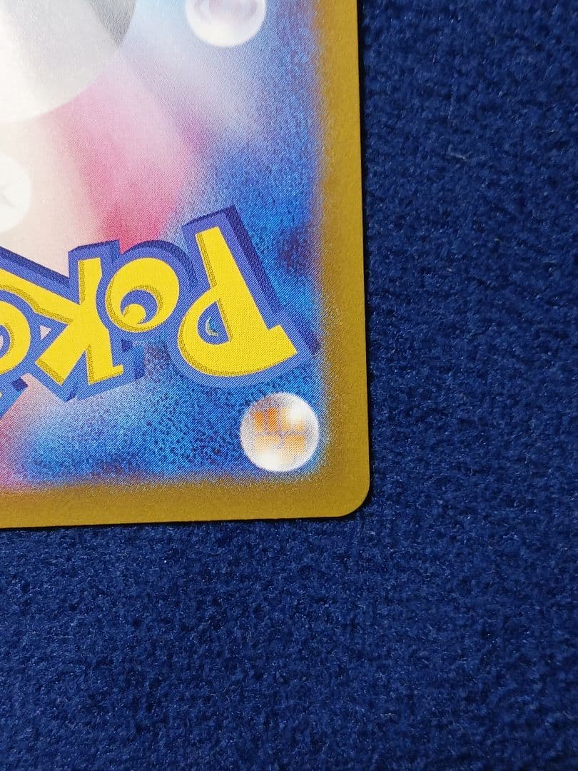 メガカイリューEX MUR 初期傷有り