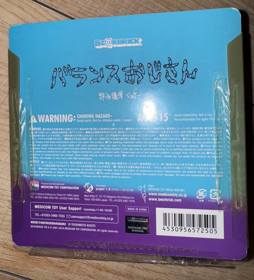 ベアブリック フィギュア 野性爆弾 くっきー BE RBRICK 未開封 レア