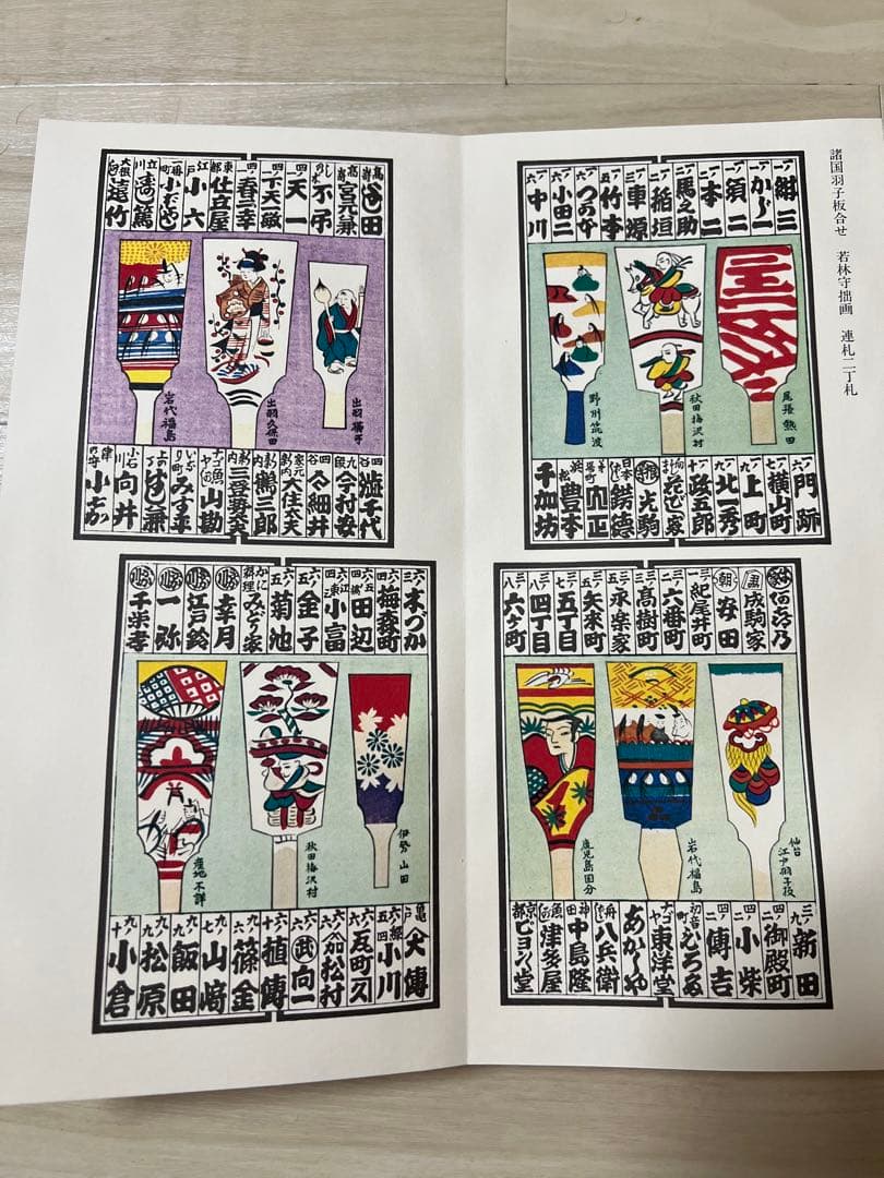 納札 千社札 限定700部 限定本 希少 レア コレクターズ 古本 古書