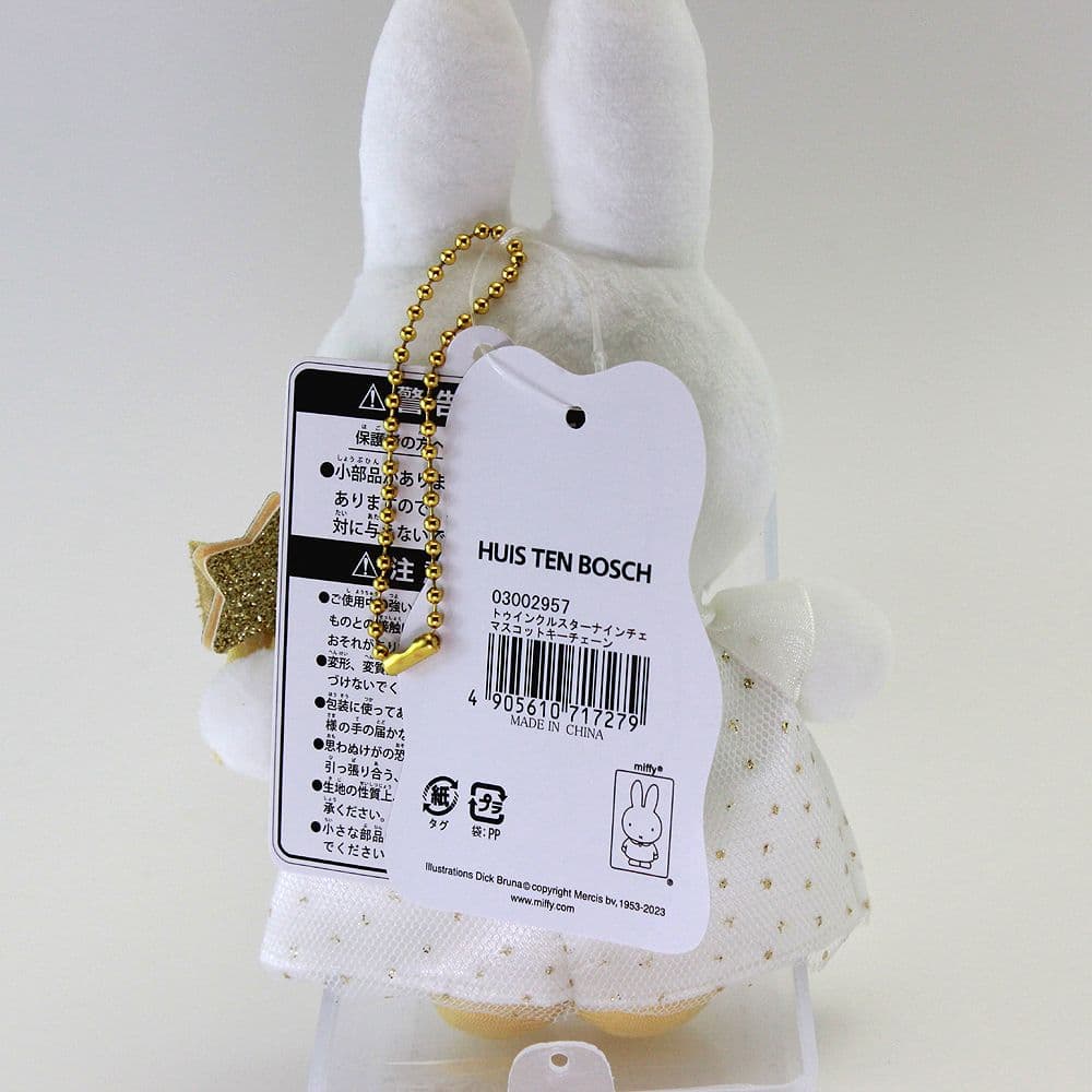 ミッフィー　ハウステンボス　キーチェーン　トゥインクルスターナインチェ　2023