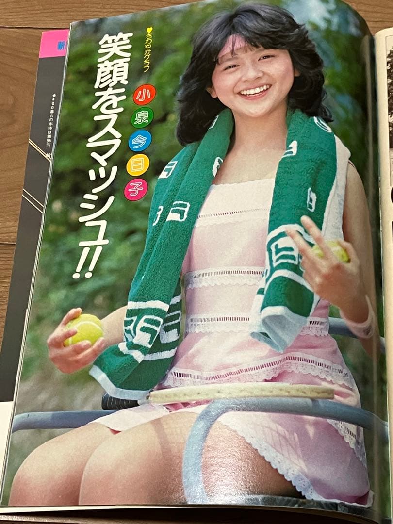 ★ザベストワン82.8月号河合奈保子ビキニ水着松田聖子竹本孝之少年隊錦織一清★