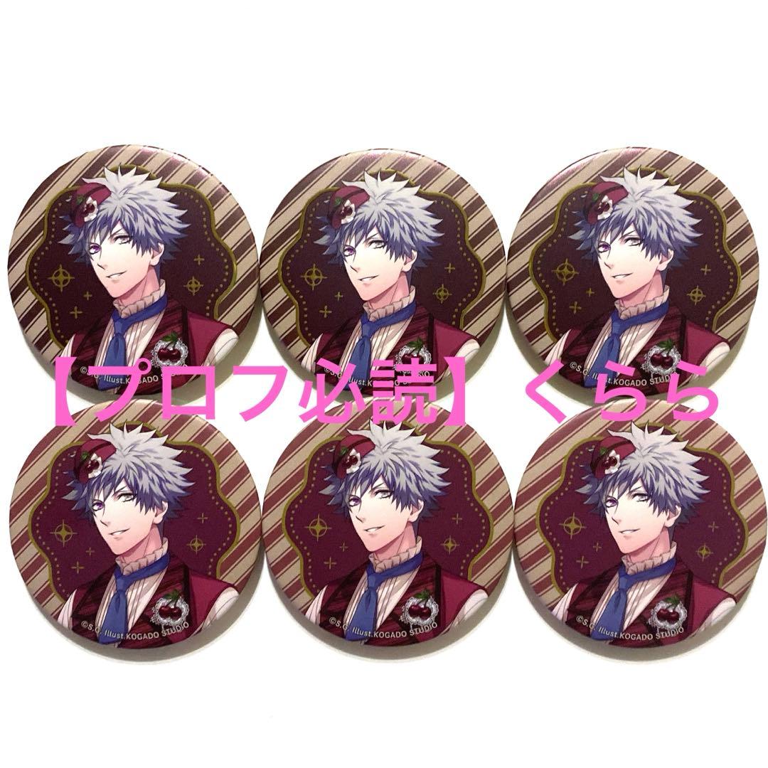 黒崎蘭丸】うたプリ スイパラ 缶バッジ スペシャル - メルカリ