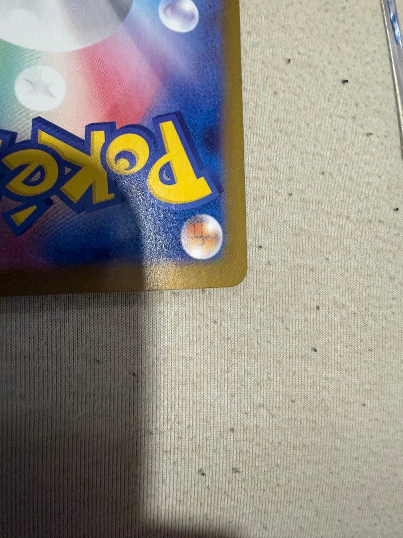 メガリザードンXex SAR 極み美品