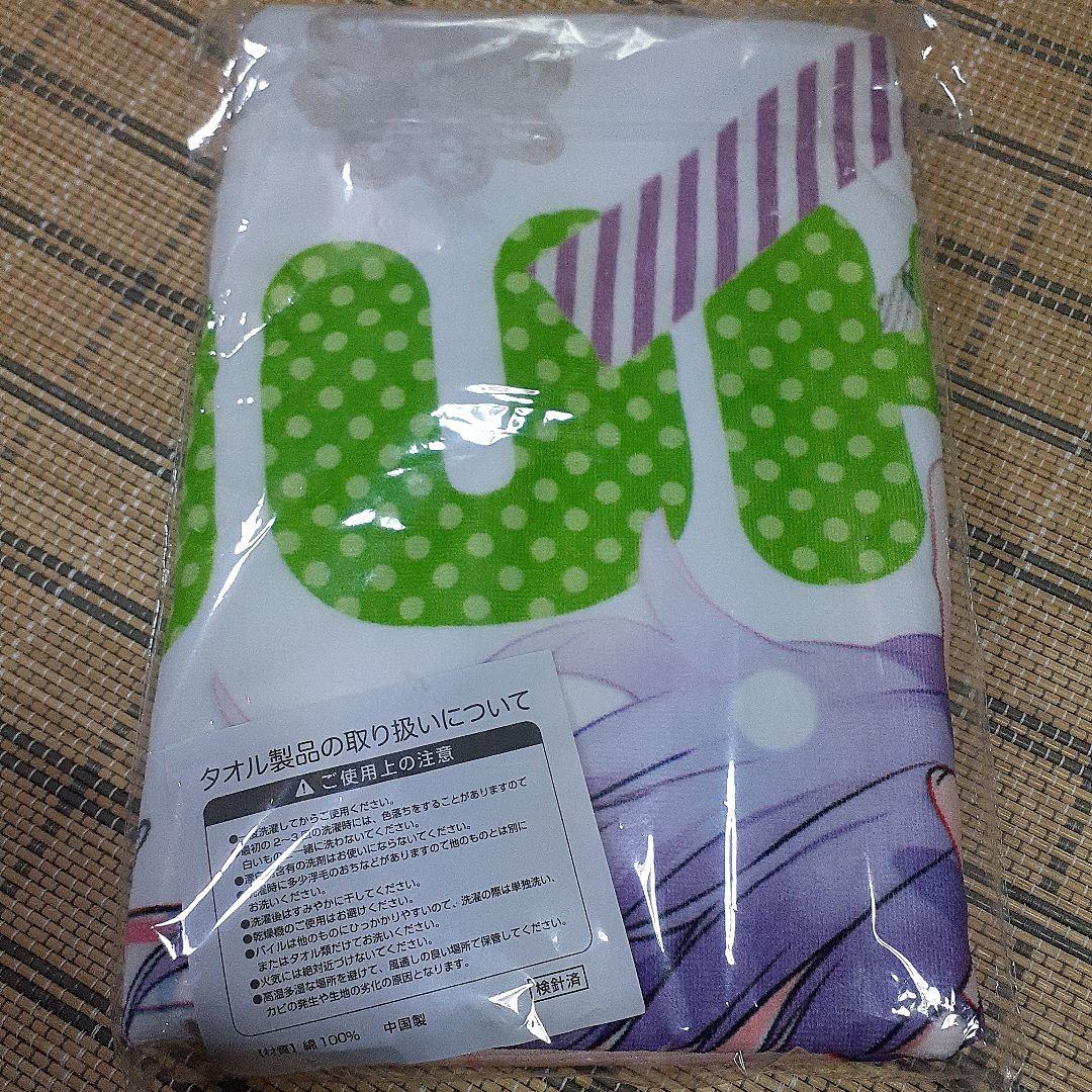 ぬきたし　バスタオル　抽プレ　ウルトラジャンプ　懸賞当選品