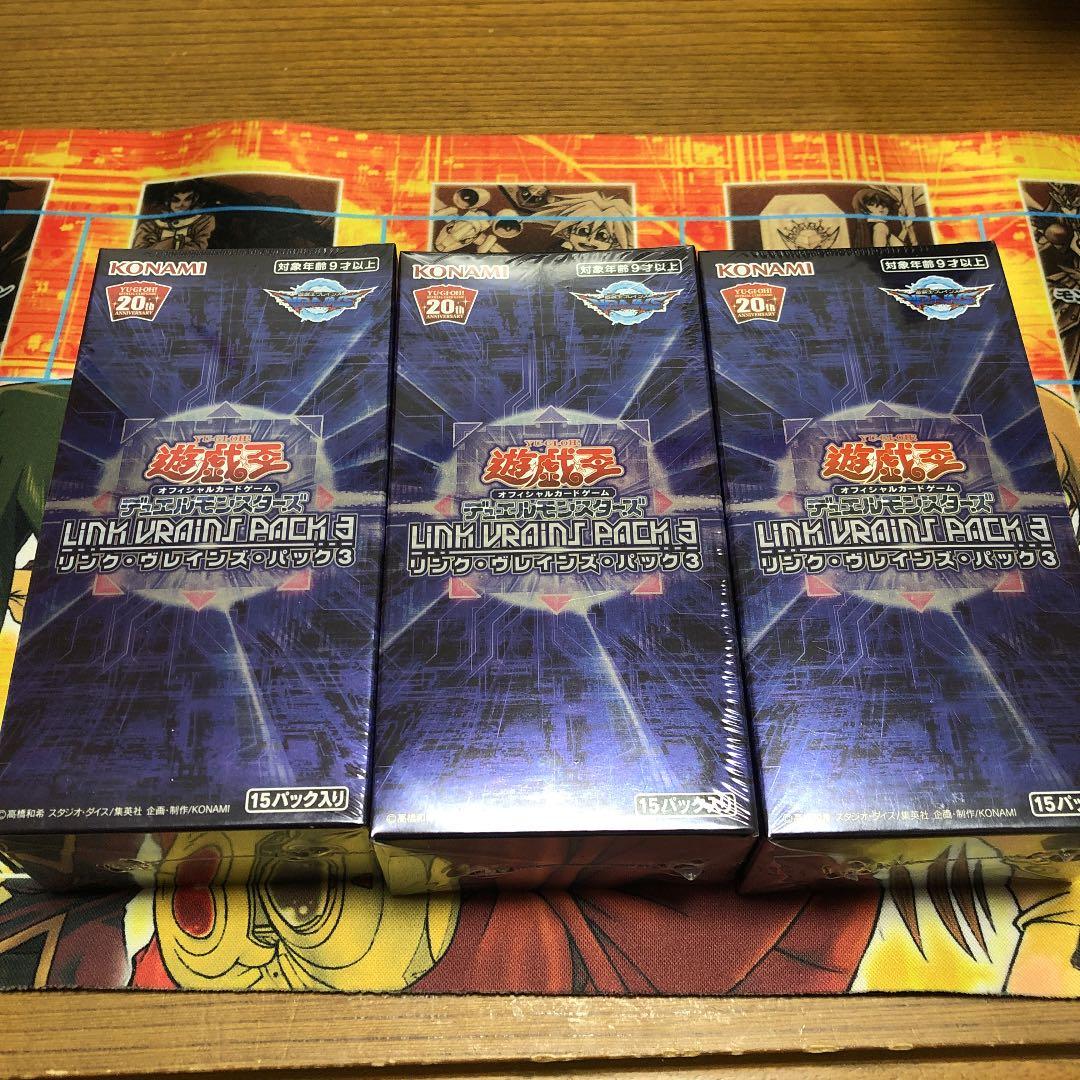 遊戯王 LINK VRAINS PACK3 未開封BOX 3個セット - メルカリ