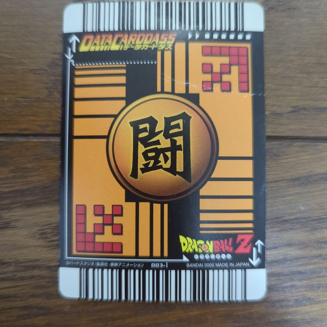 バ*ー様 ドラゴンボールデータカードダス　孫悟空　ベジット　爆レア