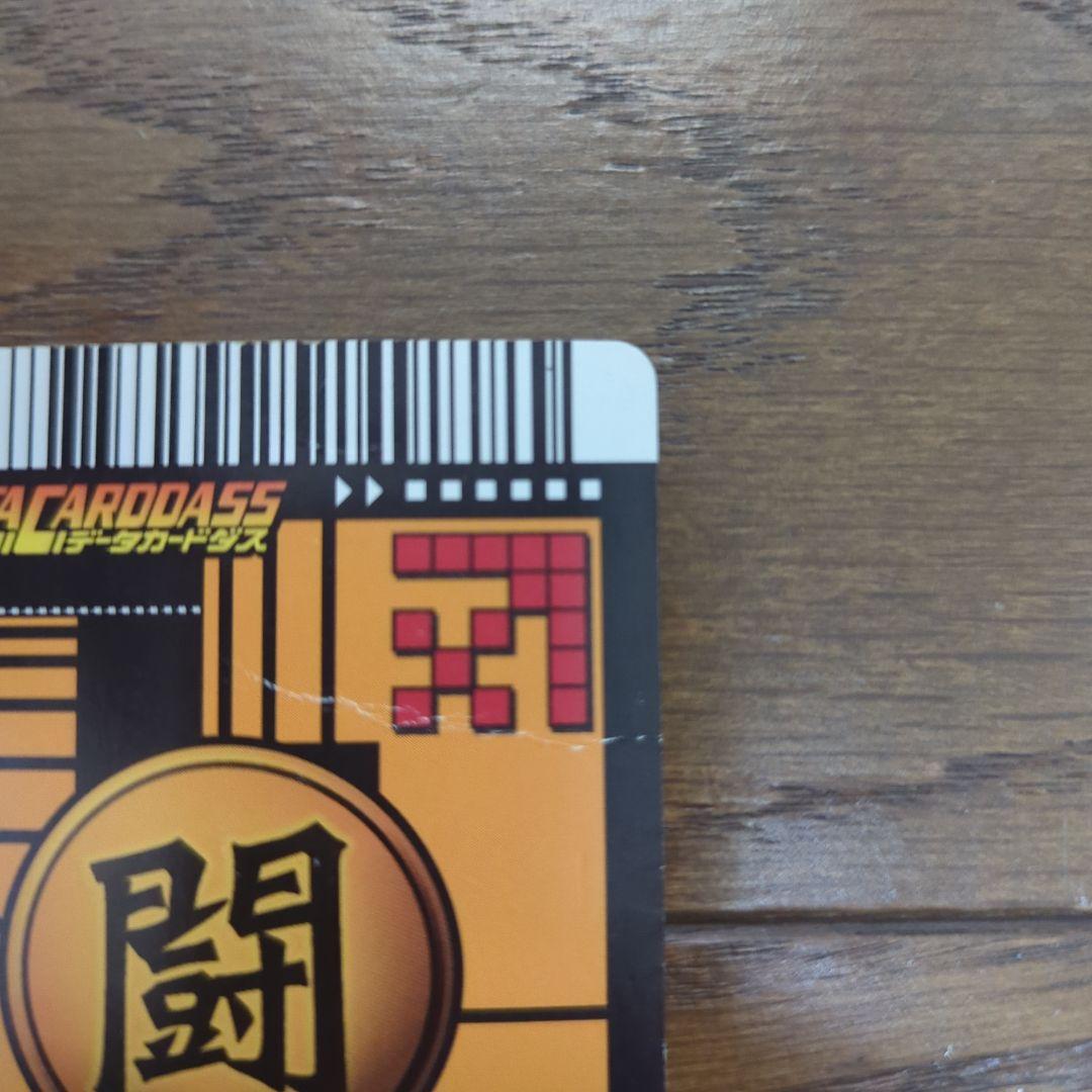 バ*ー様 ドラゴンボールデータカードダス　孫悟空　ベジット　爆レア