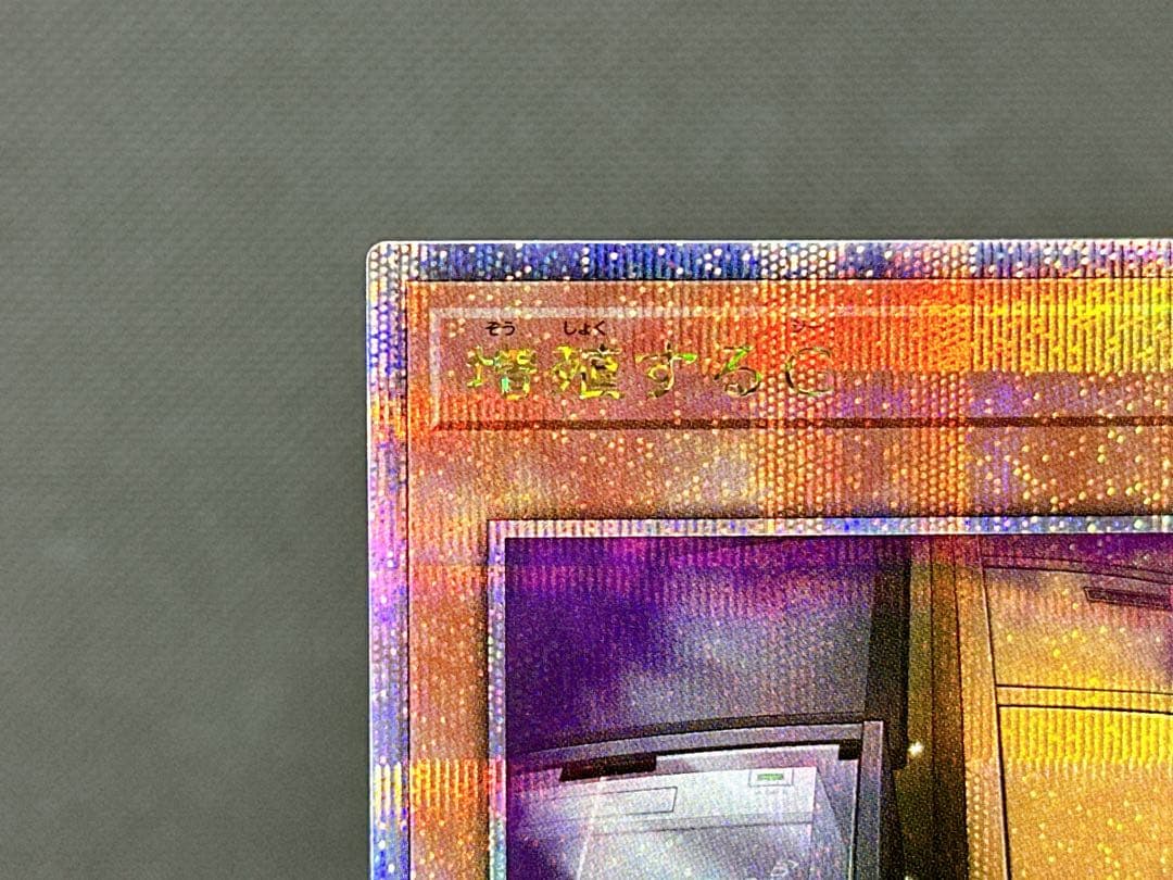 【✨開封直後品✨】遊戯王　25th　増殖するG クオシク　クォーターセンチュリー